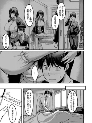 [れむ] 放課後爆乳セックス部 [DL版]_040_uxef