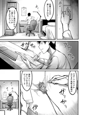 [れむ] 放課後爆乳セックス部 [DL版]_042_rnhl