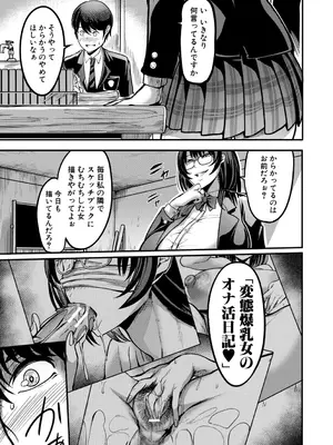 [れむ] 放課後爆乳セックス部 [DL版]_044_acdr