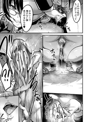 [れむ] 放課後爆乳セックス部 [DL版]_052_fuuj