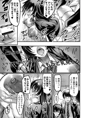 [れむ] 放課後爆乳セックス部 [DL版]_064_nsnu