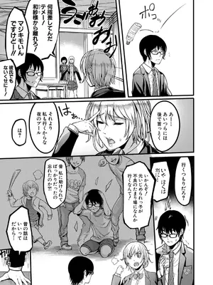 [れむ] 放課後爆乳セックス部 [DL版]_074_bxuf