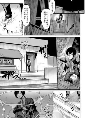 [れむ] 放課後爆乳セックス部 [DL版]_076_aisr