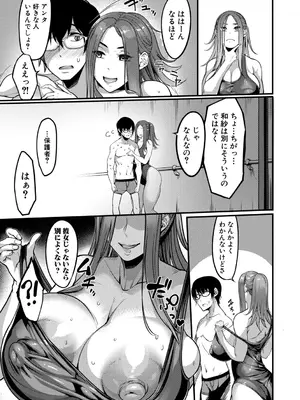 [れむ] 放課後爆乳セックス部 [DL版]_082_bqud