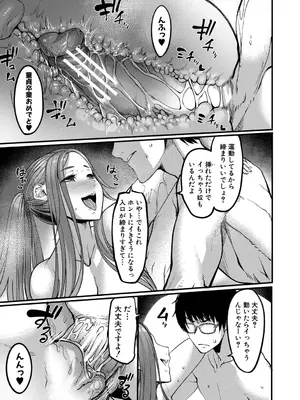 [れむ] 放課後爆乳セックス部 [DL版]_092_seba