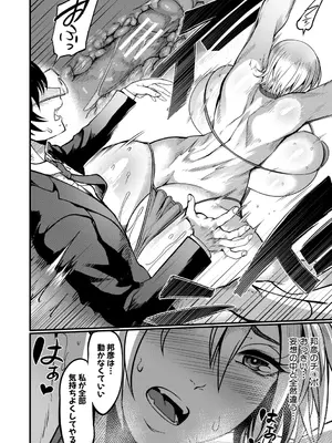 [れむ] 放課後爆乳セックス部 [DL版]_125_cnrv