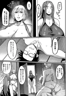 [れむ] 放課後爆乳セックス部 [DL版]_134_buun