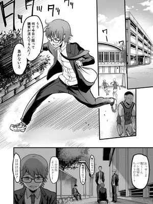 [れむ] 放課後爆乳セックス部 [DL版]_151_euoe