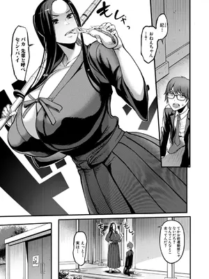 [れむ] 放課後爆乳セックス部 [DL版]_154_cbig