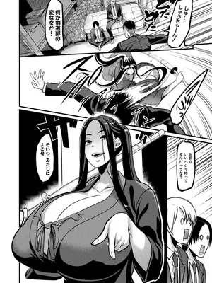 [れむ] 放課後爆乳セックス部 [DL版]_155_bdla