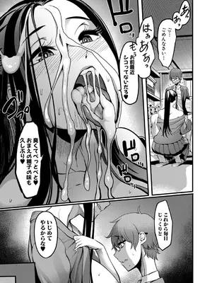 [れむ] 放課後爆乳セックス部 [DL版]_164_gtbl