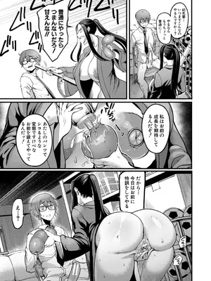 [れむ] 放課後爆乳セックス部 [DL版]_174_uaop