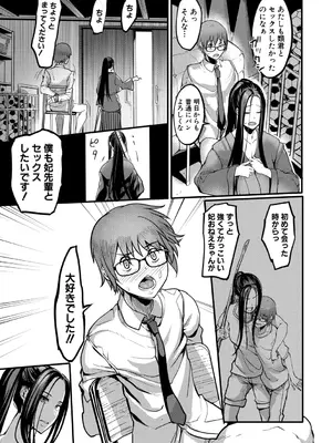 [れむ] 放課後爆乳セックス部 [DL版]_180_bkmp