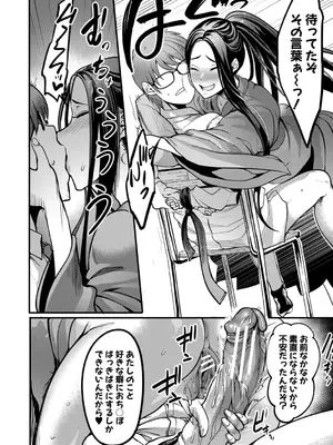 [れむ] 放課後爆乳セックス部 [DL版]_181_amct