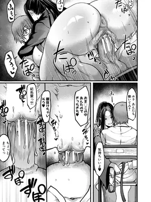 [れむ] 放課後爆乳セックス部 [DL版]_184_plcx