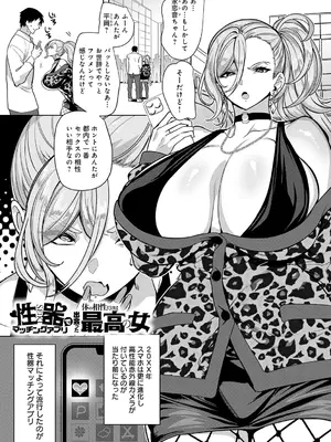 [孝至] 性器マッチングアプリで出会った体の相性だけは最高の女 [DL版]_004_edyq