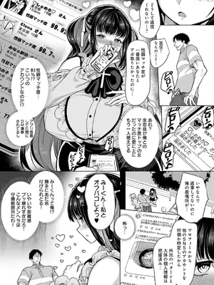 [孝至] 性器マッチングアプリで出会った体の相性だけは最高の女 [DL版]_045_ilvj
