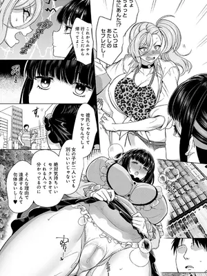 [孝至] 性器マッチングアプリで出会った体の相性だけは最高の女 [DL版]_046_jpff