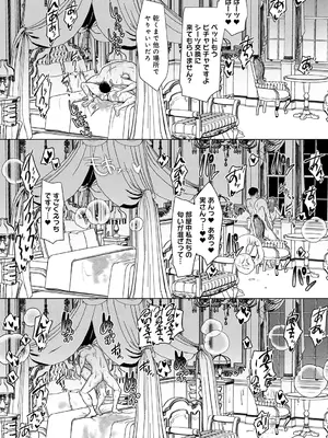 [孝至] 性器マッチングアプリで出会った体の相性だけは最高の女 [DL版]_140_nsba