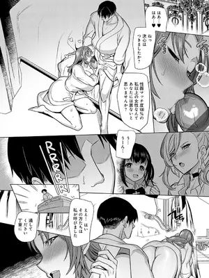 [孝至] 性器マッチングアプリで出会った体の相性だけは最高の女 [DL版]_141_vbip