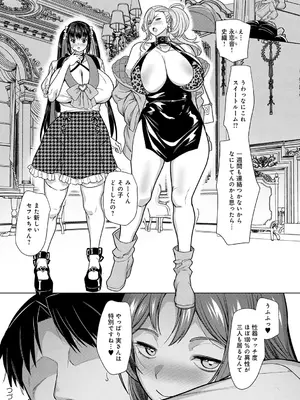 [孝至] 性器マッチングアプリで出会った体の相性だけは最高の女 [DL版]_142_ayca