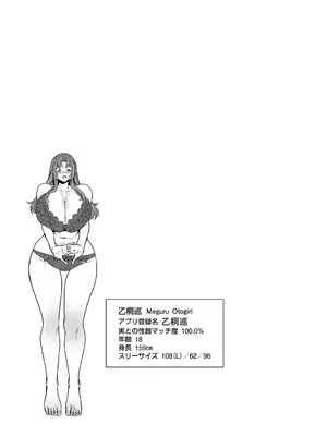 [孝至] 性器マッチングアプリで出会った体の相性だけは最高の女 [DL版]_143_gosb