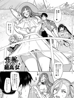 [孝至] 性器マッチングアプリで出会った体の相性だけは最高の女 [DL版]_146_ohab