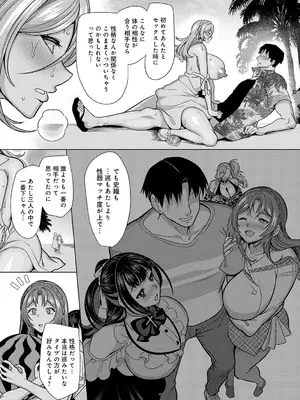 [孝至] 性器マッチングアプリで出会った体の相性だけは最高の女 [DL版]_187_xlth
