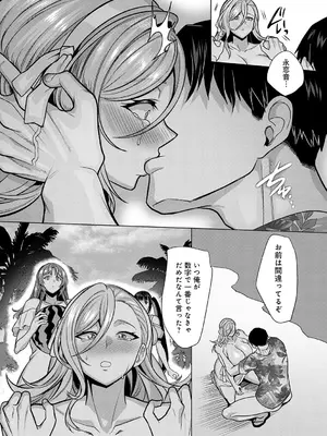 [孝至] 性器マッチングアプリで出会った体の相性だけは最高の女 [DL版]_189_uavv