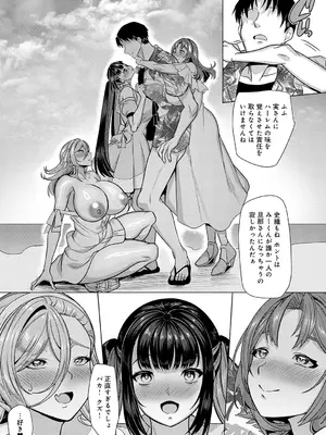 [孝至] 性器マッチングアプリで出会った体の相性だけは最高の女 [DL版]_192_eylj