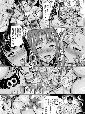 [孝至] 性器マッチングアプリで出会った体の相性だけは最高の女 [DL版]_204_rggq