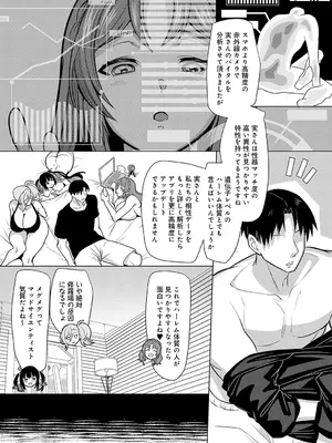 [孝至] 性器マッチングアプリで出会った体の相性だけは最高の女 [DL版]_210_slfc