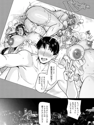 [孝至] 性器マッチングアプリで出会った体の相性だけは最高の女 [DL版]_237_phlw