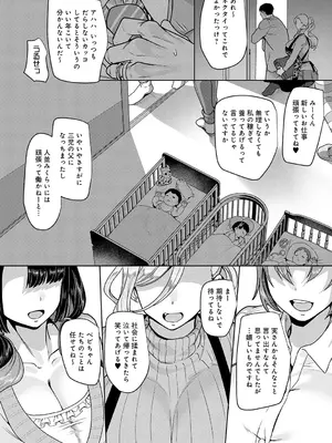 [孝至] 性器マッチングアプリで出会った体の相性だけは最高の女 [DL版]_238_ghdi