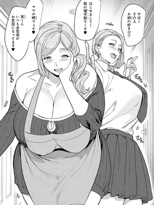 [孝至] 性器マッチングアプリで出会った体の相性だけは最高の女 [DL版]_241_ehwr