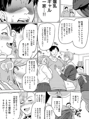 [孝至] 性器マッチングアプリで出会った体の相性だけは最高の女 [DL版]_242_npio