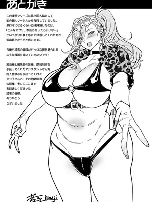 [孝至] 性器マッチングアプリで出会った体の相性だけは最高の女 [DL版]_266_iwun