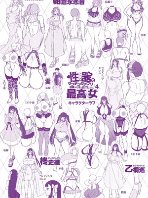 [孝至] 性器マッチングアプリで出会った体の相性だけは最高の女 [DL版]_268_kwrn