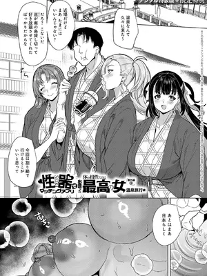 [孝至] 性器マッチングアプリで出会った体の相性だけは最高の女 [DL版]_272_wime