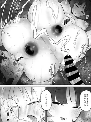 [愉快田うちお] おしりで性処理はセックスでは、ない [DL版]_035_bopi