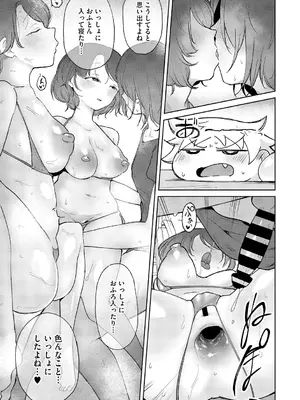 [愉快田うちお] おしりで性処理はセックスでは、ない [DL版]_050_auij