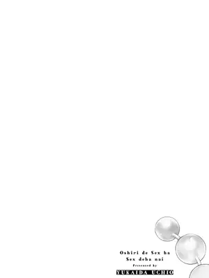 [愉快田うちお] おしりで性処理はセックスでは、ない [DL版]_079_hpxy