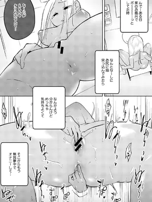 [愉快田うちお] おしりで性処理はセックスでは、ない [DL版]_086_dwvs