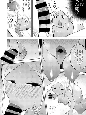 [愉快田うちお] おしりで性処理はセックスでは、ない [DL版]_091_erws