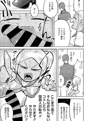 [愉快田うちお] おしりで性処理はセックスでは、ない [DL版]_096_mdfh