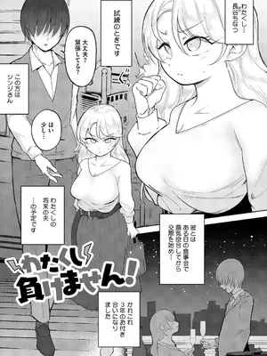 [愉快田うちお] おしりで性処理はセックスでは、ない [DL版]_124_twxr