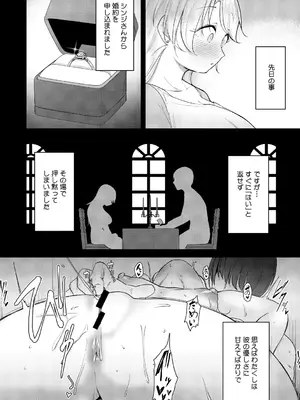 [愉快田うちお] おしりで性処理はセックスでは、ない [DL版]_125_swgw