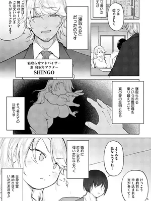 [愉快田うちお] おしりで性処理はセックスでは、ない [DL版]_127_oofk