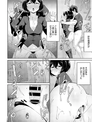 [愉快田うちお] おしりで性処理はセックスでは、ない [DL版]_169_wplh