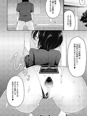 [愉快田うちお] おしりで性処理はセックスでは、ない [DL版]_171_amnp